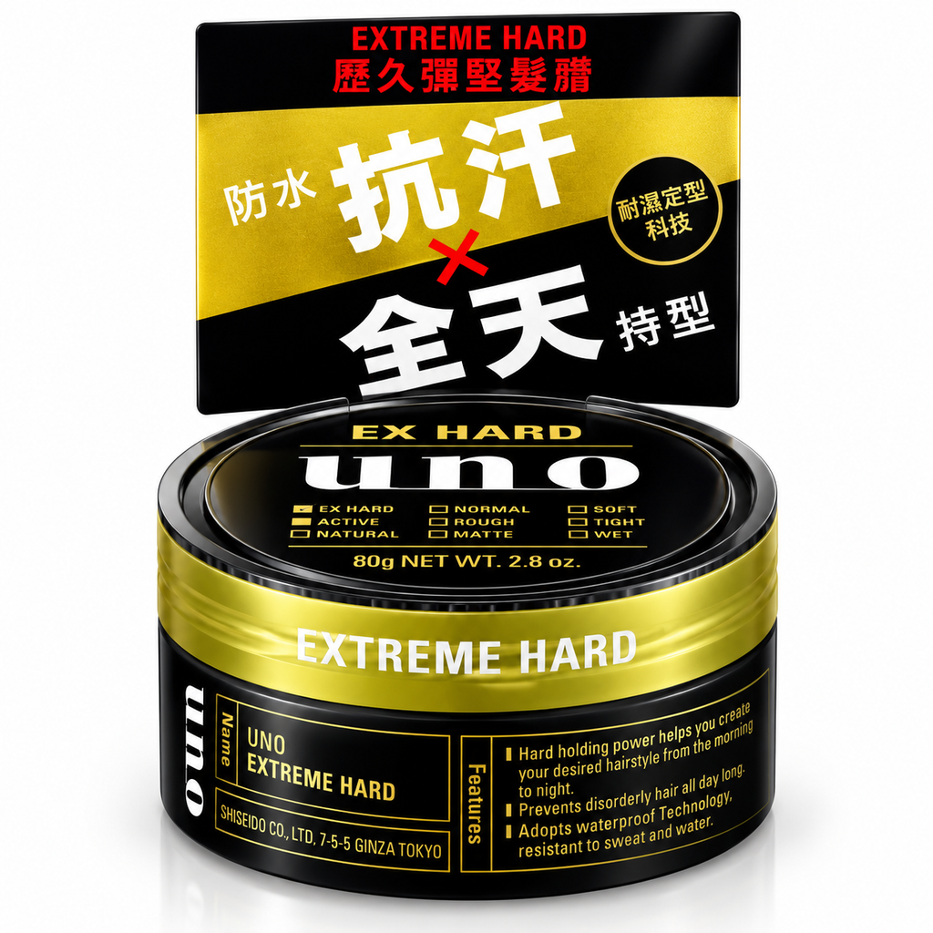 UNO Extreme Hard Hair Wax
